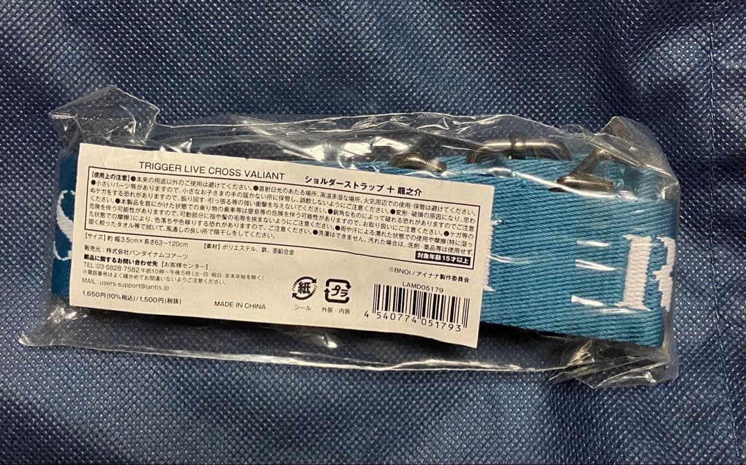 アイナナ　十龍之介　ショルダーストラップ