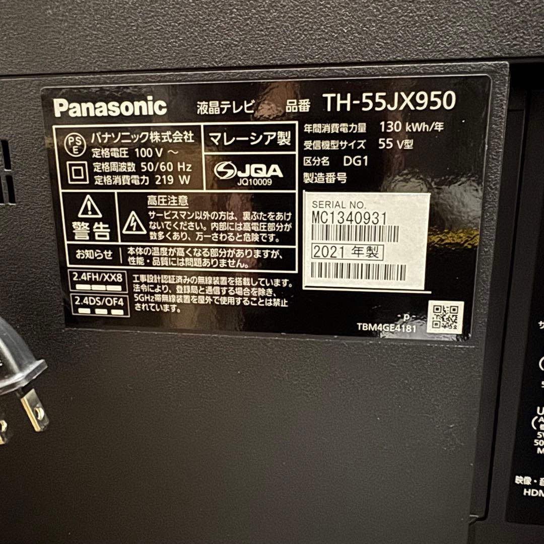 【全国配送無料】Panasonic 55インチ 4Kテレビ 2021年製