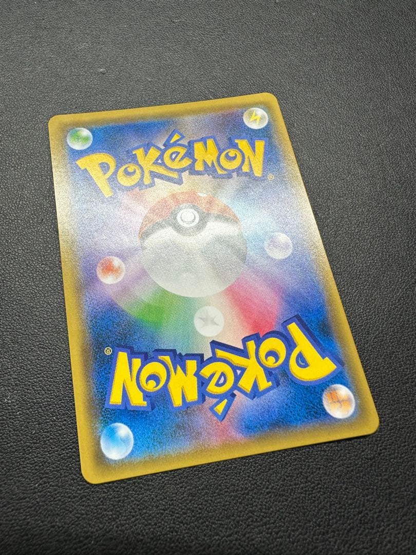 レックウザGX 109/096 HP180 特性しっぷうどとう