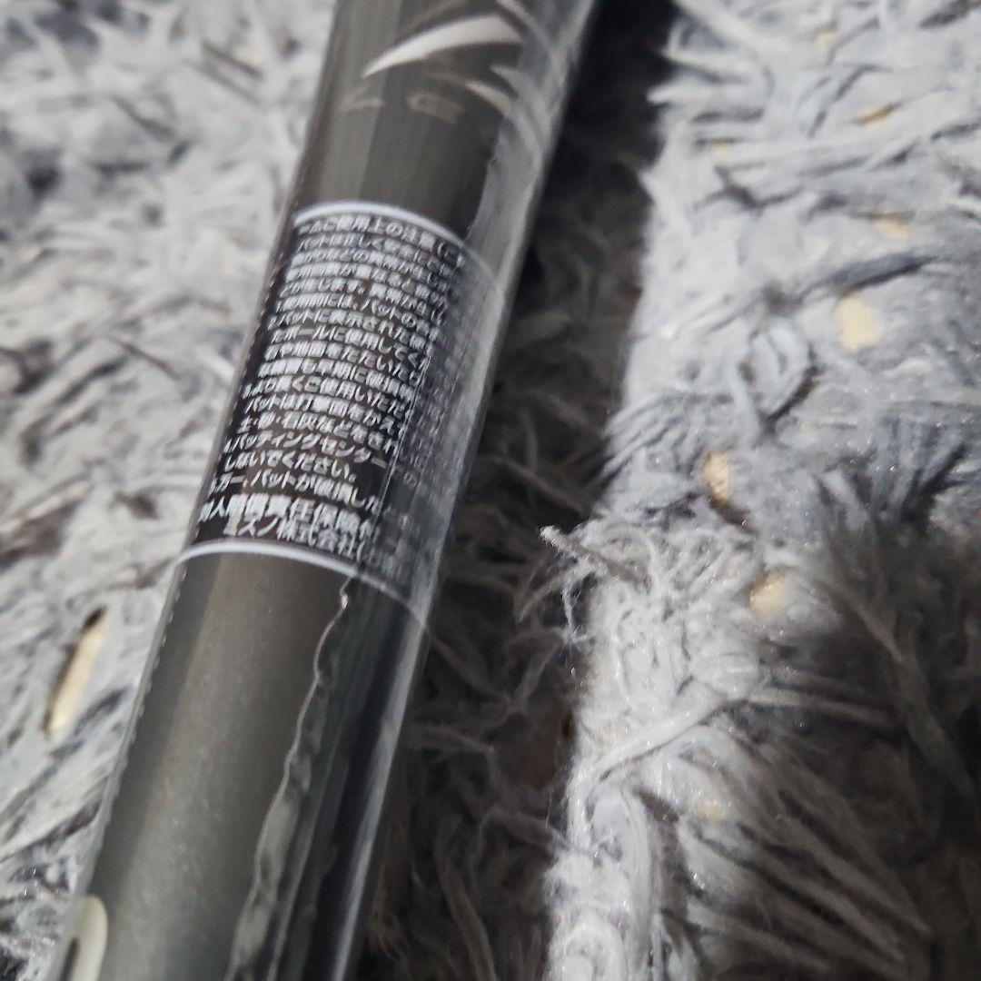 ミズノ ビヨンドマックス レガシー 軟式 バット バットケース付き