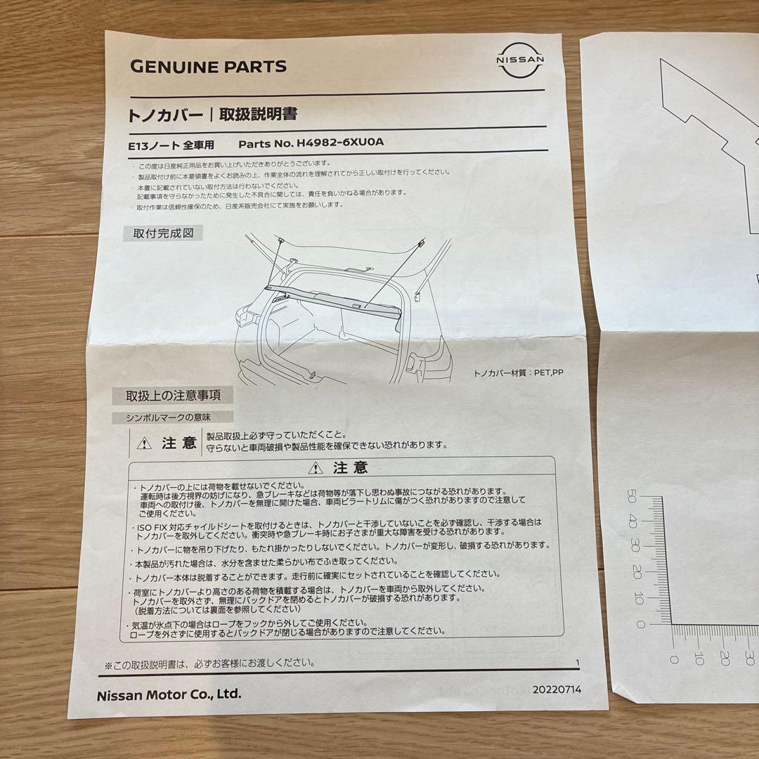 オーラトノカバー