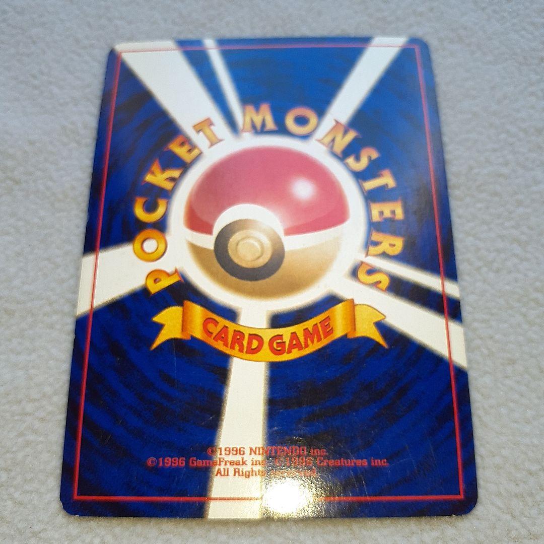 と*！様 ポケカ旧裏【やさしいカイリュー】