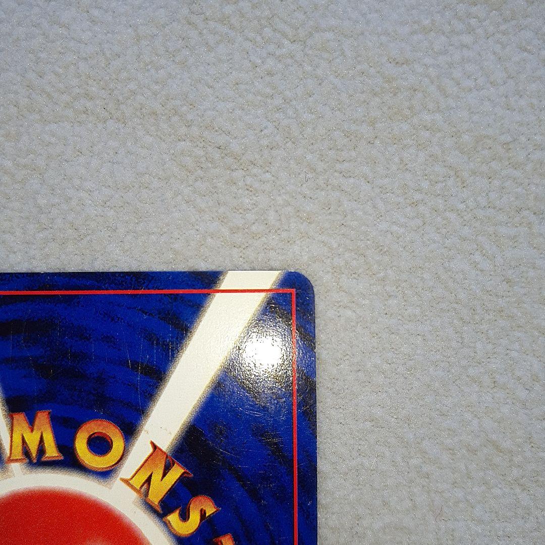 と*！様 ポケカ旧裏【やさしいカイリュー】