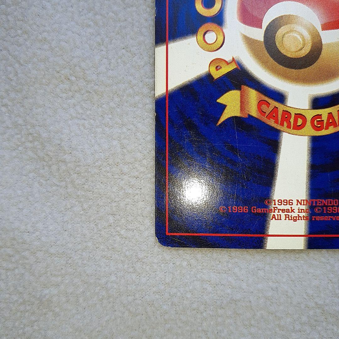 と*！様 ポケカ旧裏【やさしいカイリュー】