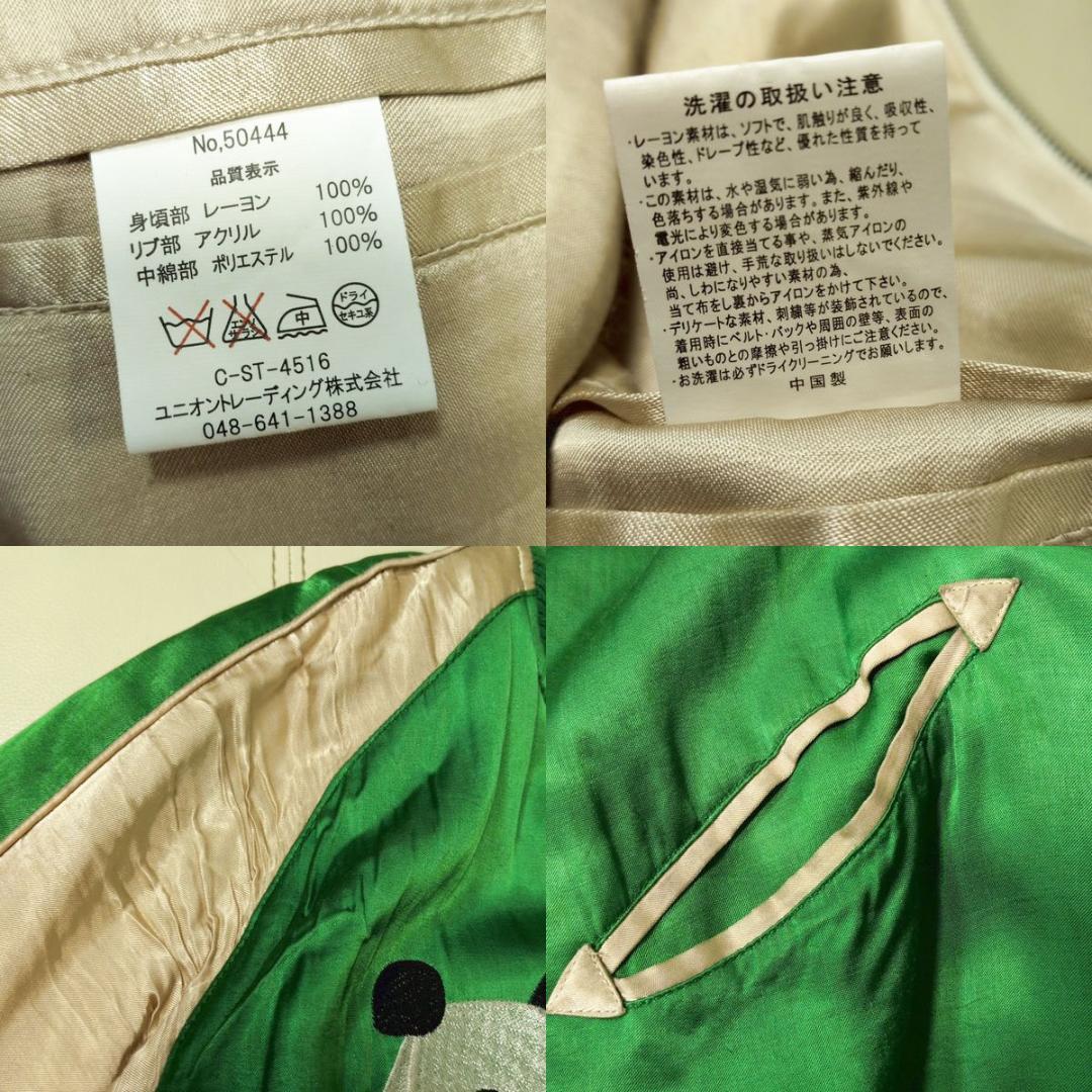ヒューストン HOUSTON パンダ 刺繍 スカジャン L ジャケット グリーン