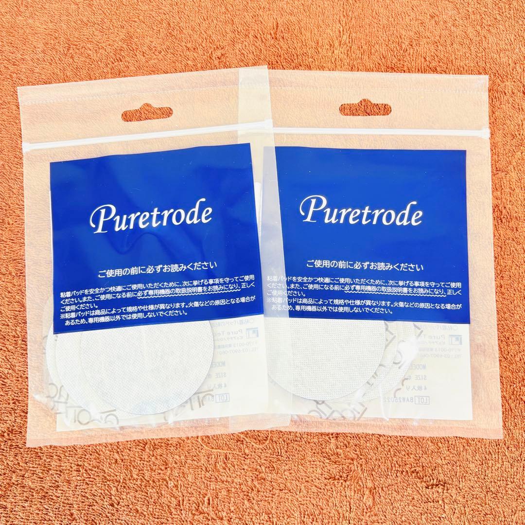 2025年購入 保証期間中 リアライズ ボーテ 新型モデル パッド エンザイム付