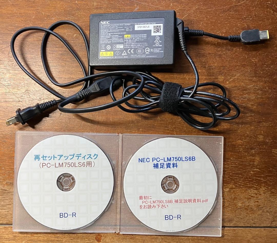 y*4様 NEC PC-LM750LS6B 1TBSSD Office2021