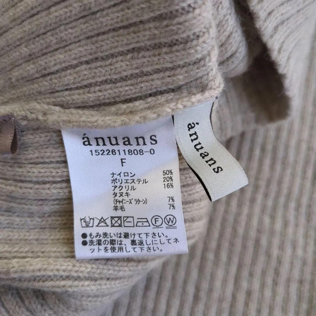 美品 アニュアンス ラクーンミックス オフショルニット プルオーバー 肩出し