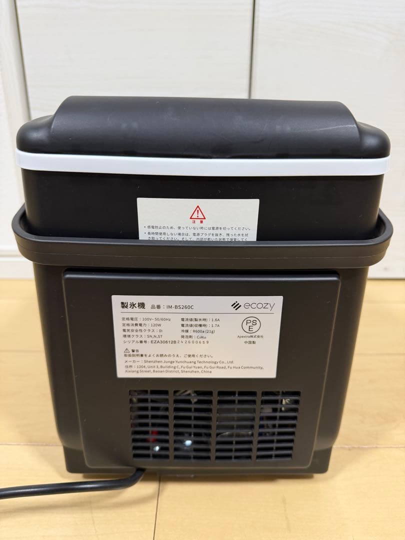 【美品・2024年購入】製氷機 IM-BS260C