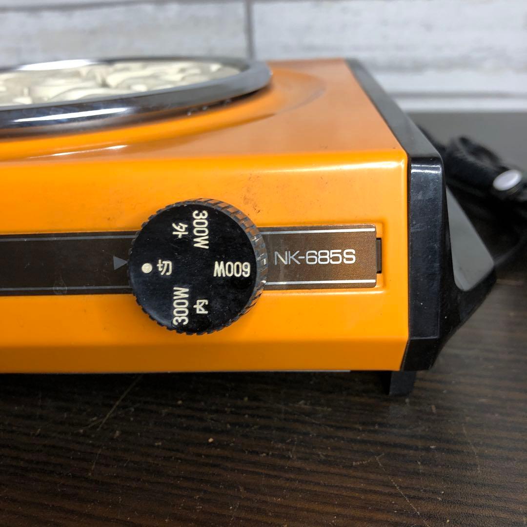 ナショナル 電気コンロ NK-685SG 昭和レトロ