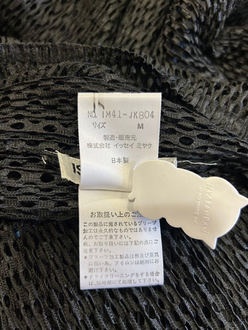 ⭐️本日限定価格⭐️イッセイミヤケメッシュ黒トップス極美品❣️