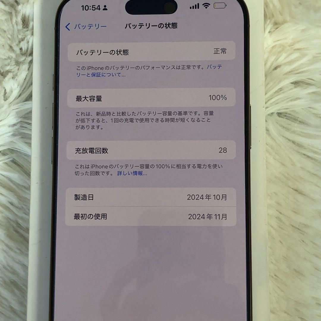 【早い者勝ち】iPhone 16 Pro max 1TB 100%