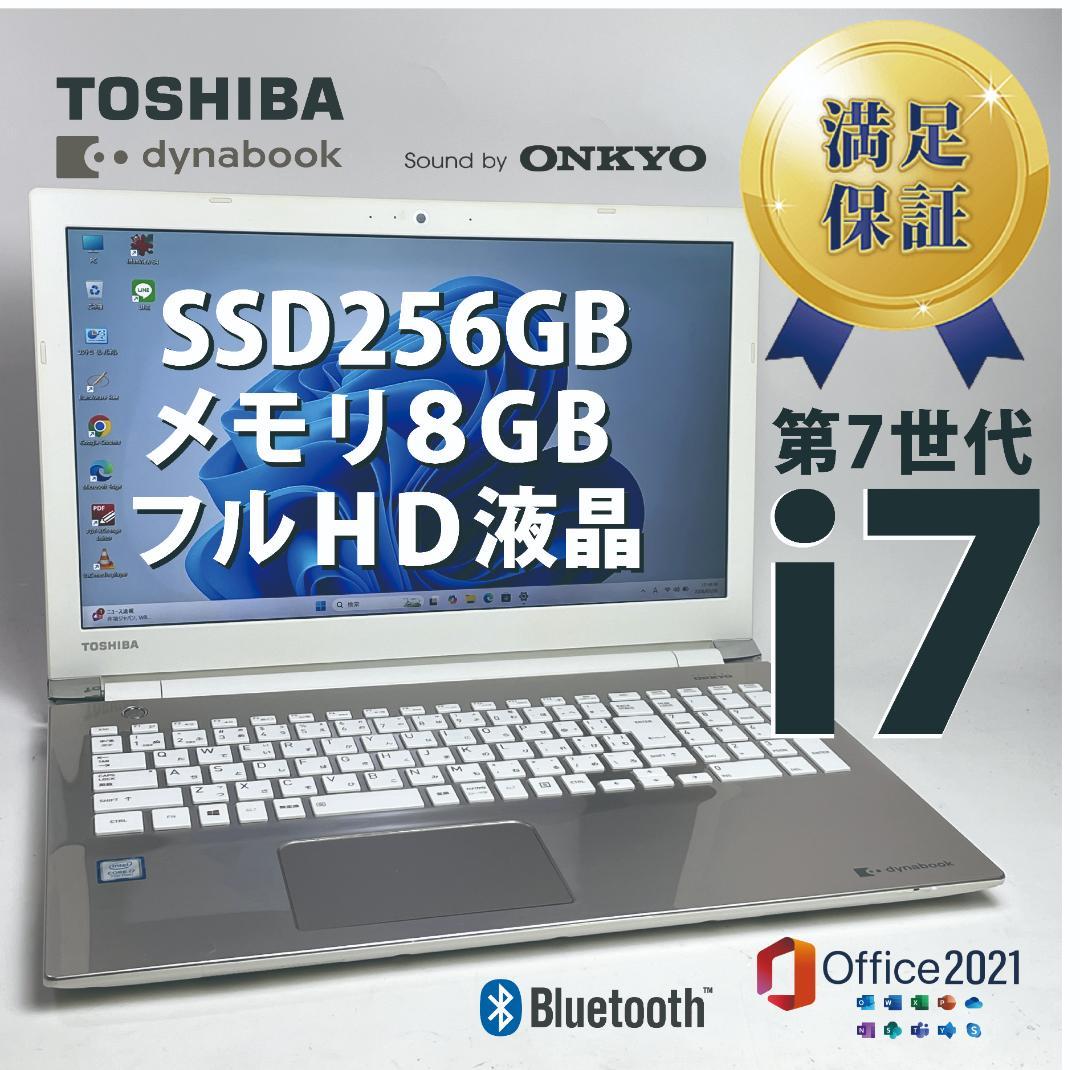 返品OK！第7世代i7✨8GB■SSD256■Office2021■フルHD