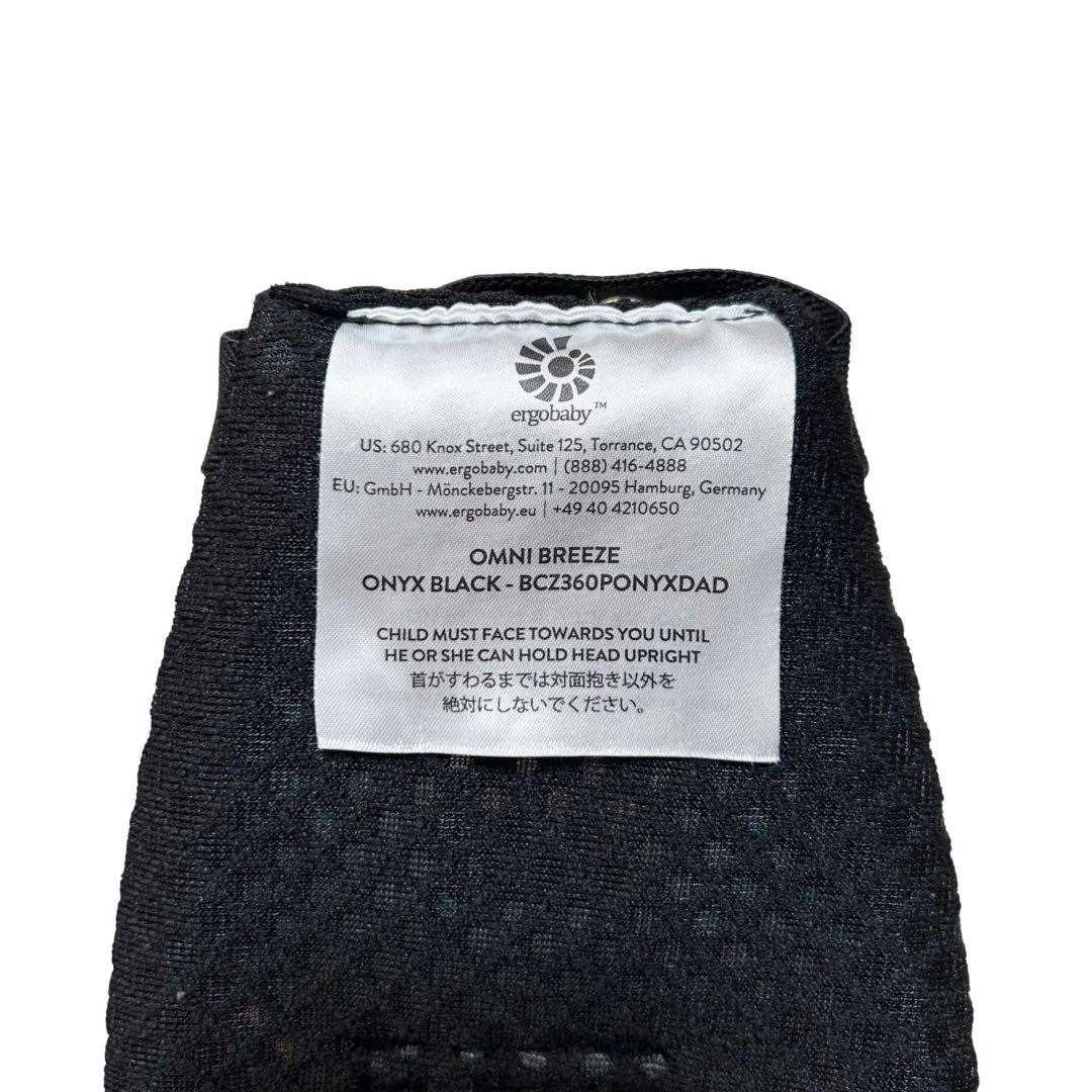 ergobaby OMNI Breeze 抱っこ紐 ブラック 美品 中古