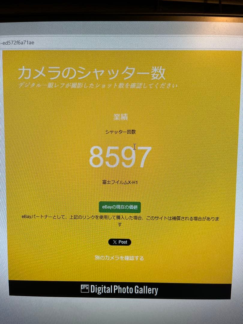 デジタルカメラ fujifilm X-H1