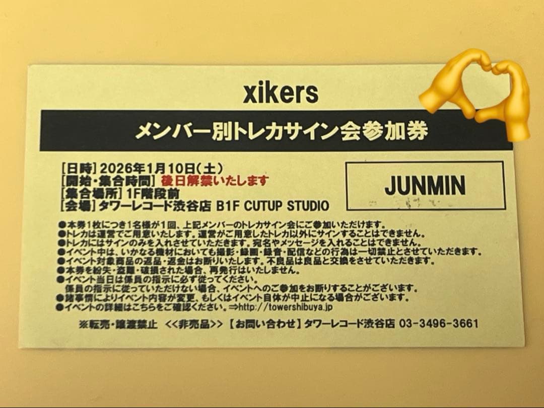 xikers トレカサイン会　参加券　ジュンミン