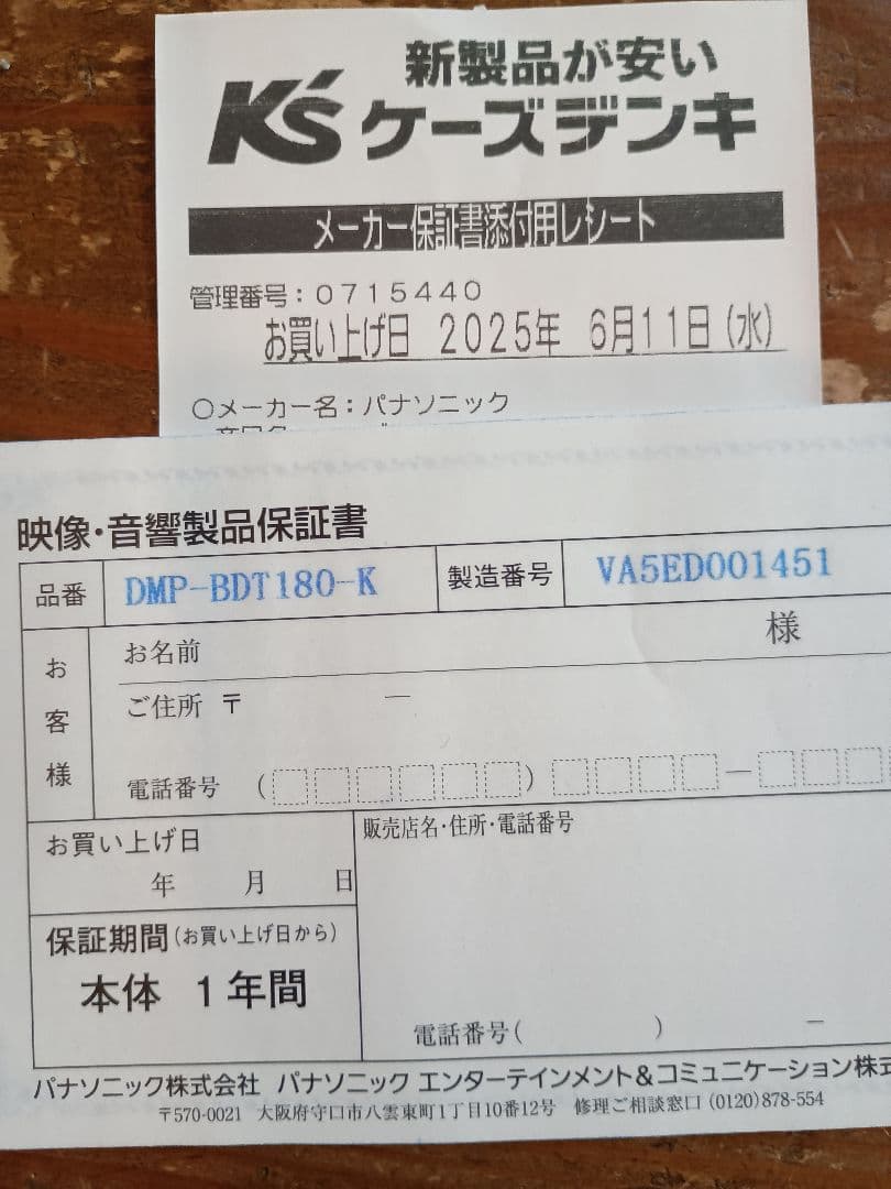 Panasonic DMP-BDT180-K 4Kブルーレイプレーヤー