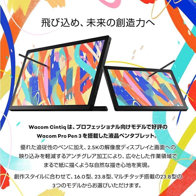 新品送料込【Wacom】Cintiq 16 (DTK168)　定価118800円