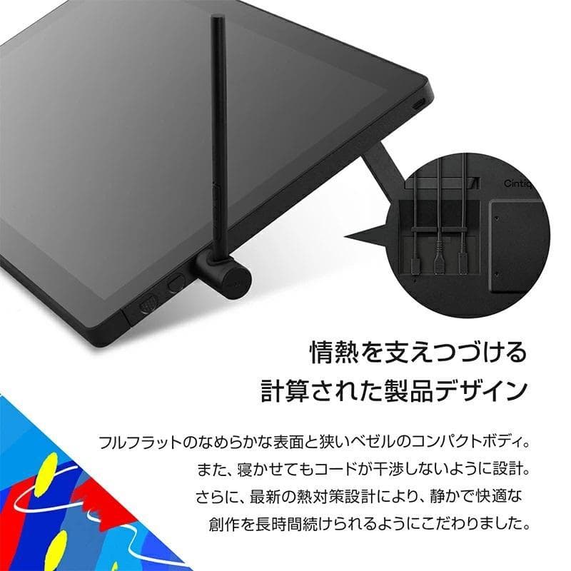 新品送料込【Wacom】Cintiq 16 (DTK168)　定価118800円