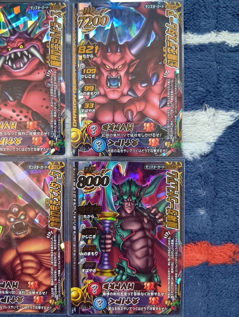 ドラゴンクエスト モンスターバトルロードII LEGEND【大魔王カード】フル