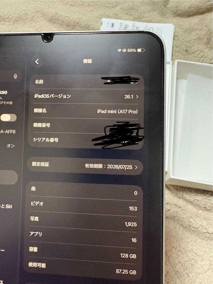 iPad本体 iPad mini A17Pro