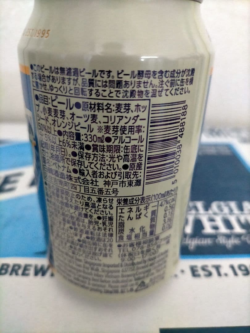 BLUE MOON 48缶 ブルームーン クラフトビール