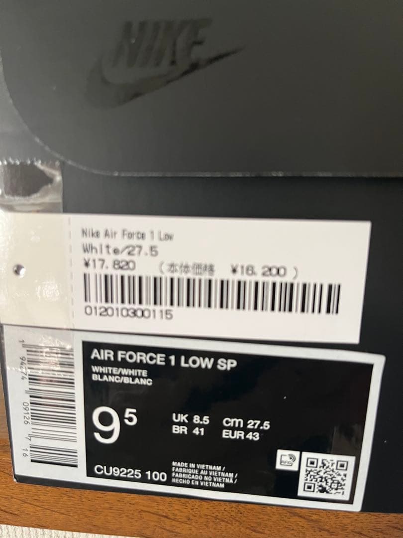 Nike Air Force 1とSupreme