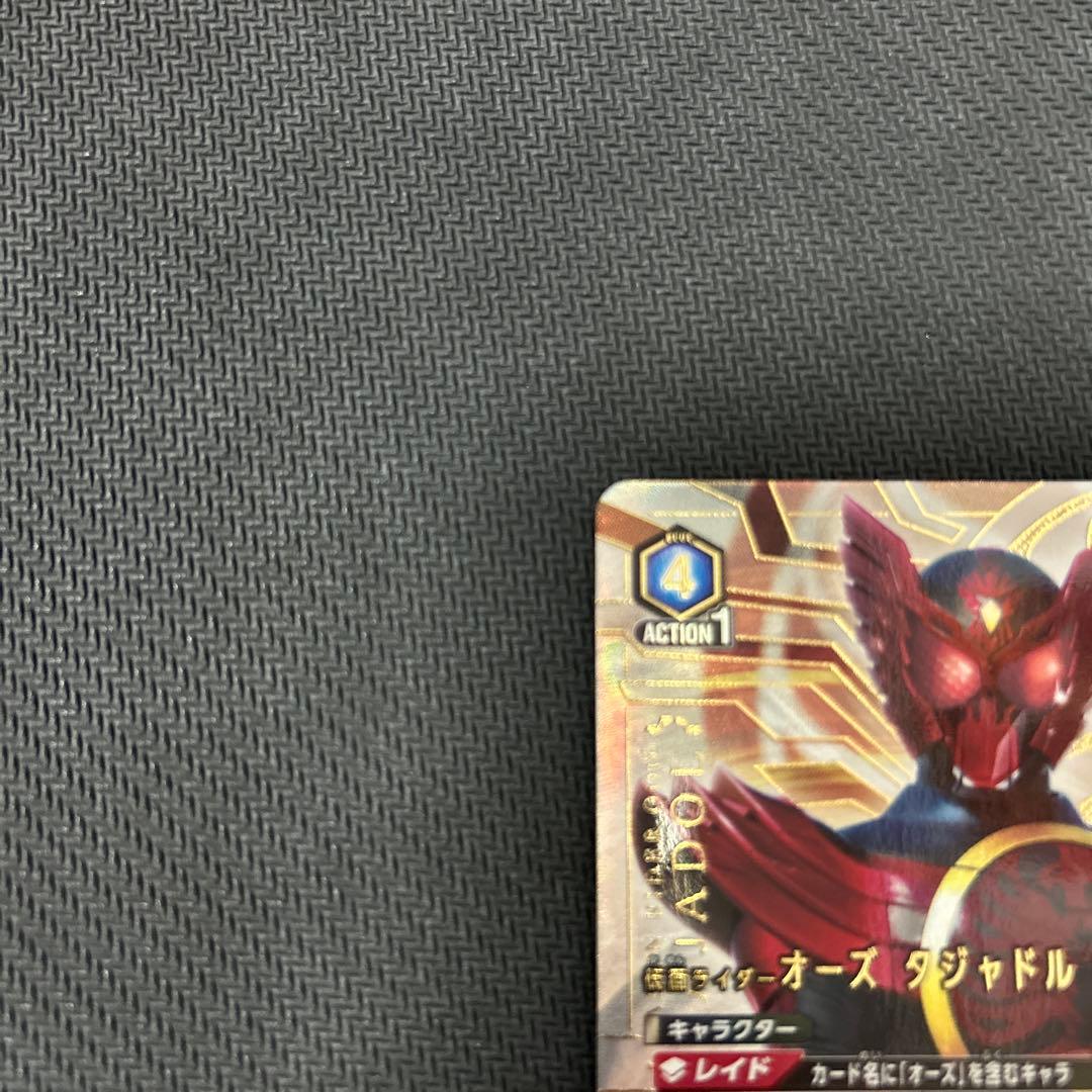 ユニオンアリーナ　仮面ライダー　オーズ　タジャドルコンボ　星2 パラレル