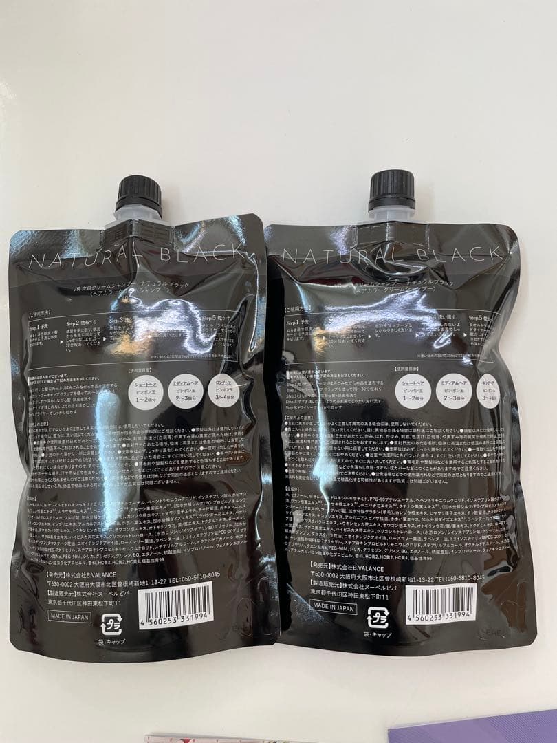 バランローズ KUROクリームシャンプー ナチュラルブラック