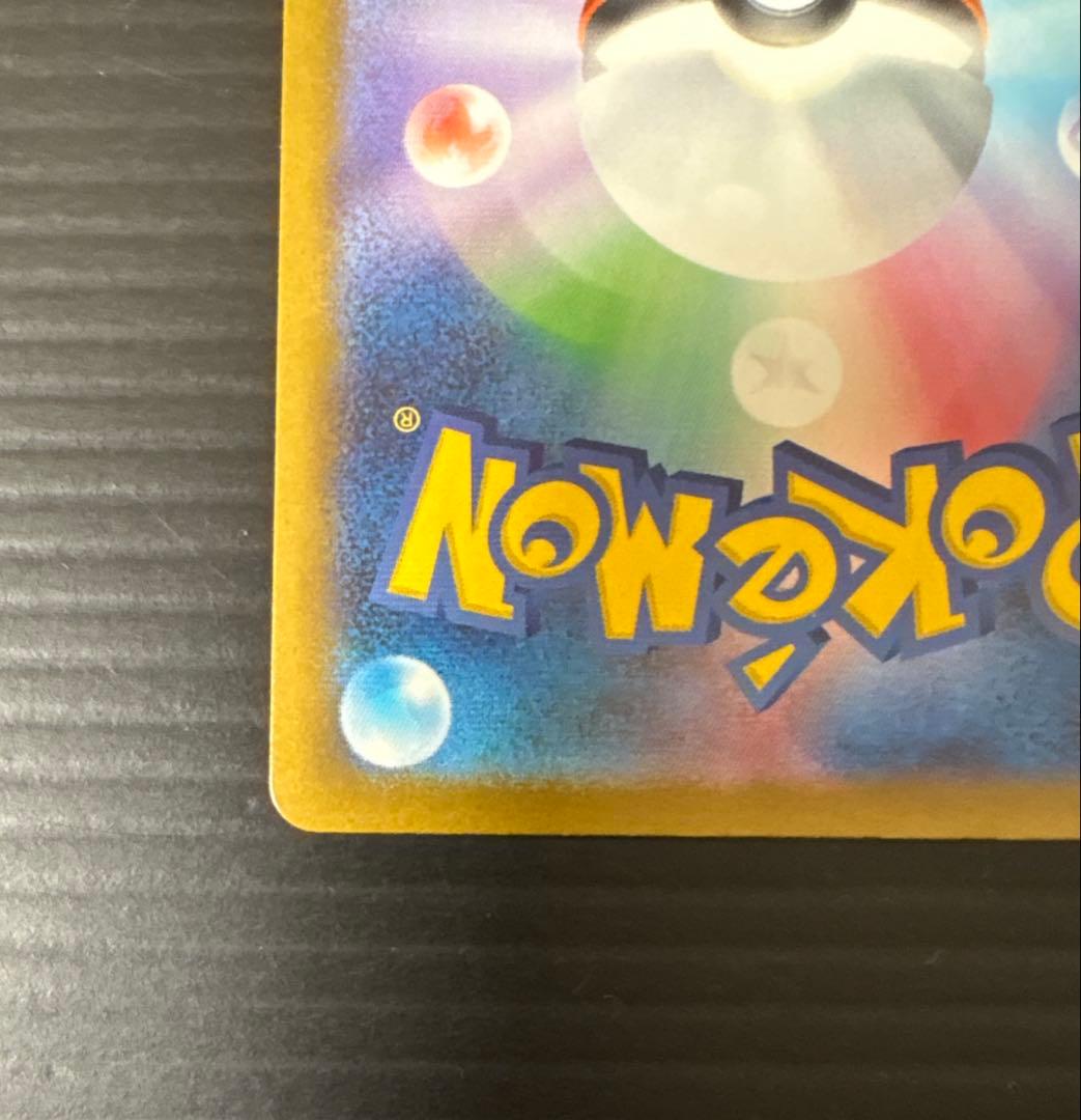 ポケカ メガゲンガーex SAR MEGAドリームex