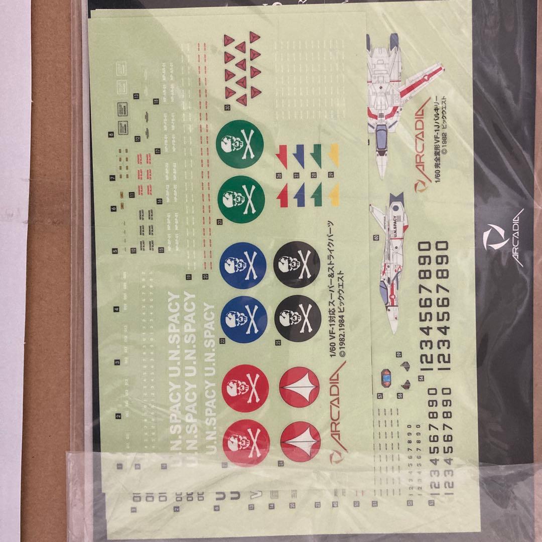 m*n様 アルカディア超時空要塞VF-1Jスーパーバルキリーミリア機