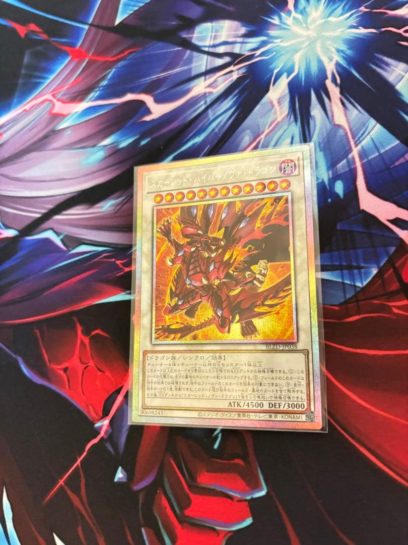 【遊戯王】プリズマティックシークレットレア セット売り