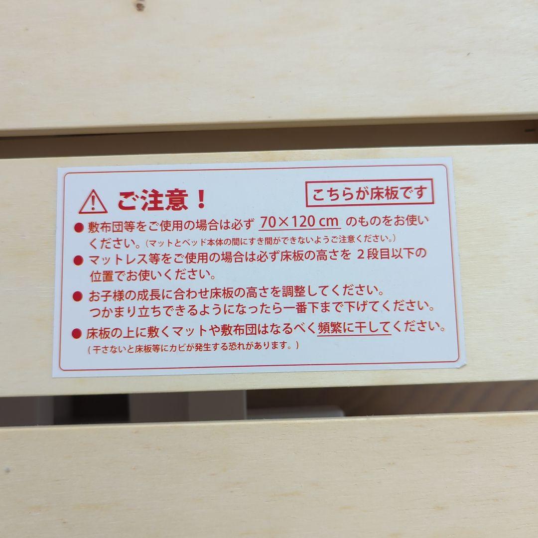 大和屋 ベビーベッド アネシス