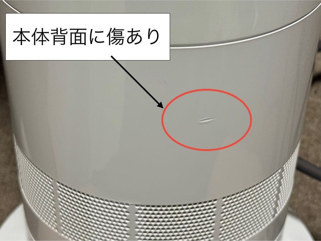 Dyson ダイソン AM09 Hot+Cool