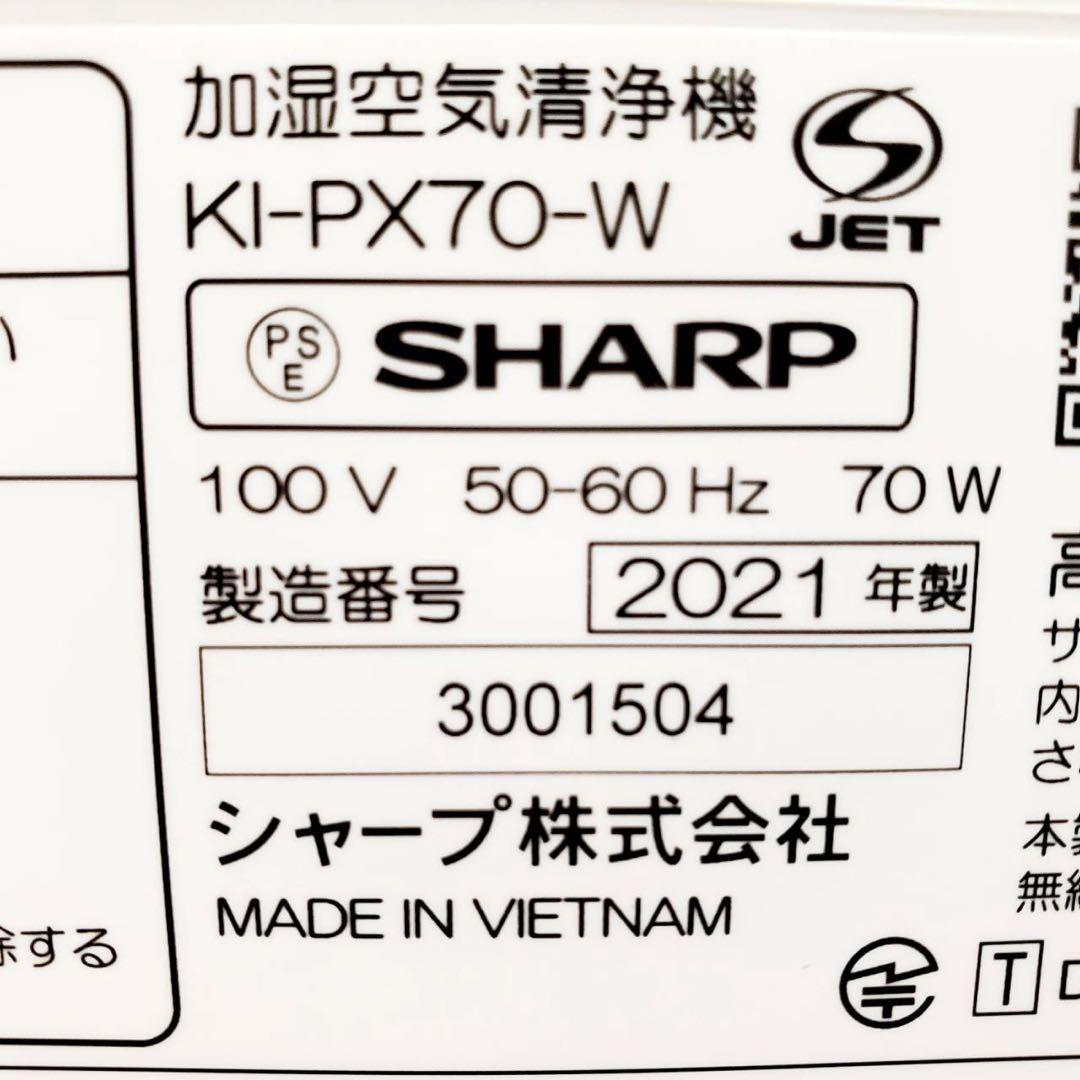 SHARP プラズマクラスター NEXT 加湿空気清浄機 KI-PX70-W