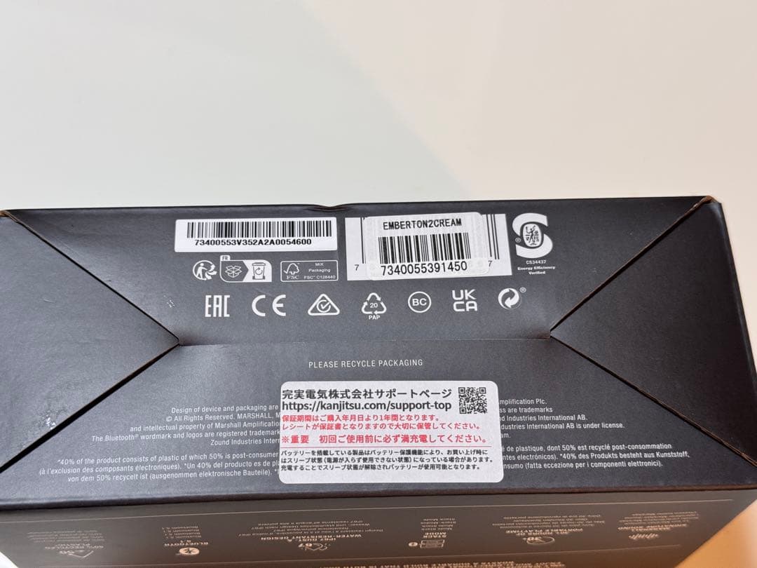 【ほぼ新品】Marshall スピーカー EMBERTON II