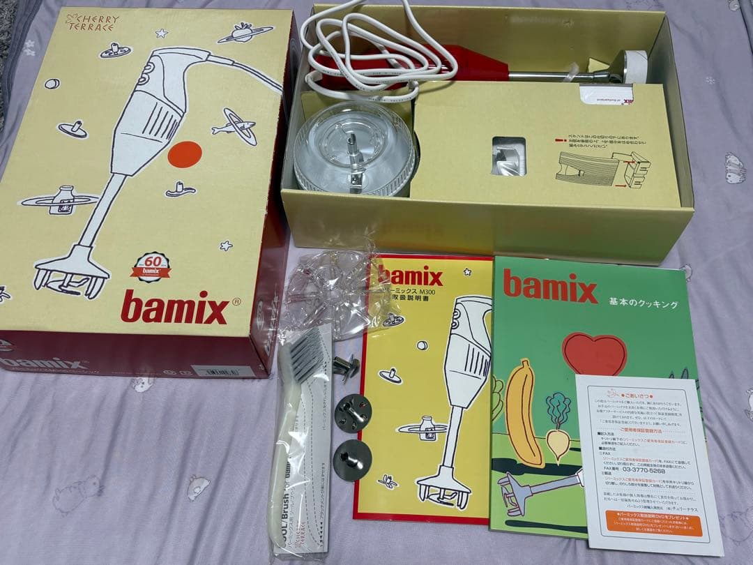 bamix M300 ベーシック