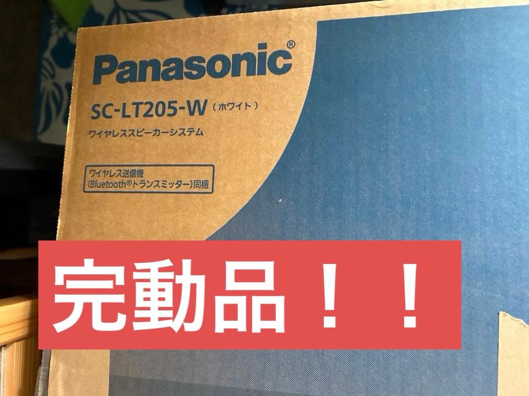 Panasonic SC-LT205-W ワイヤレススピーカーシステム