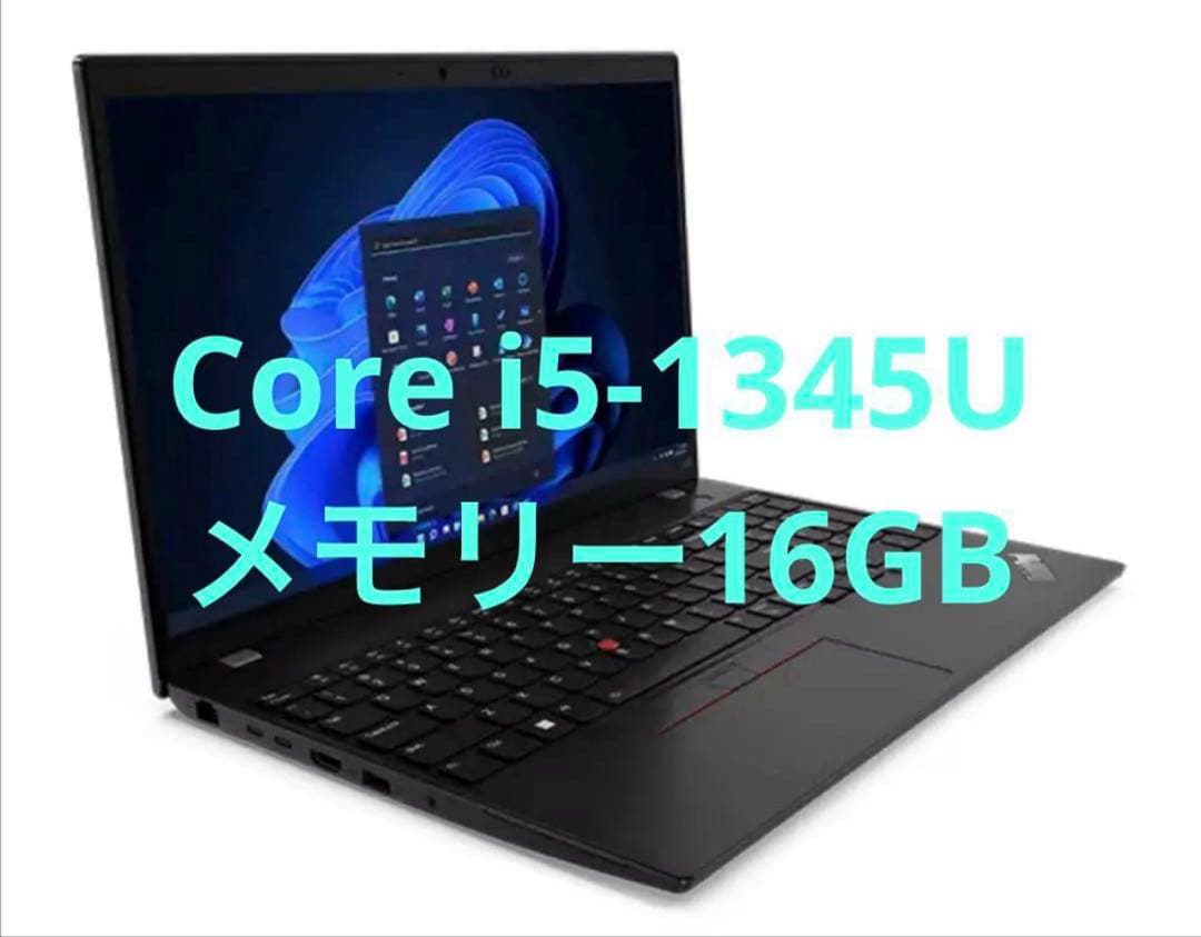 美品Core i5-1345U Lenovo ThinkPad L15 G