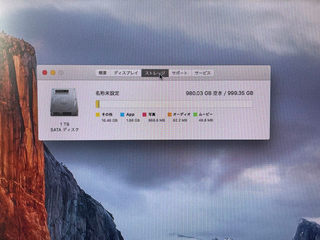 Macデスクトップ Apple Mac mini late 2014 core i5/ 1TB