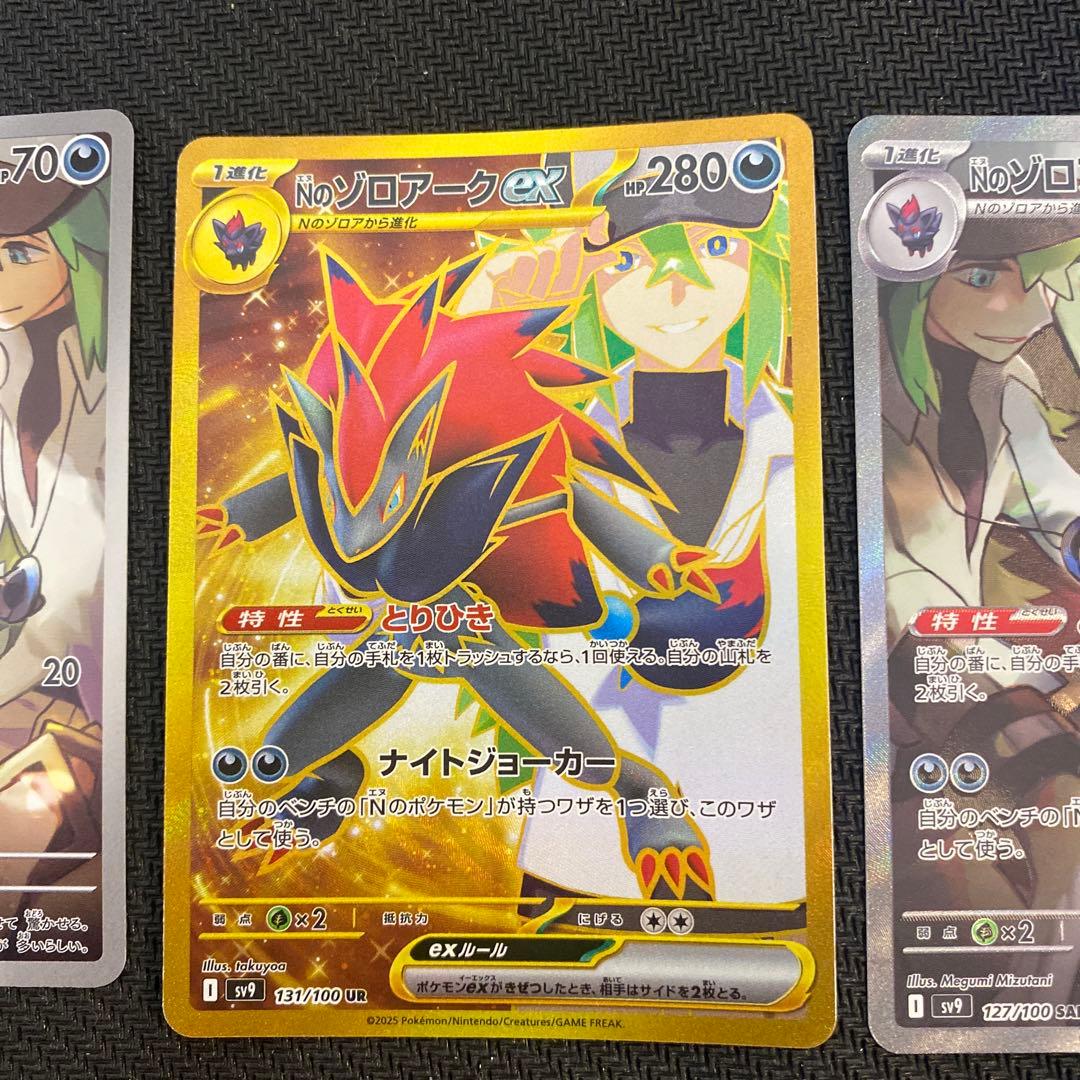 nのゾロアークex sar/ur nのレシラム nのゾロア ar 4枚セット