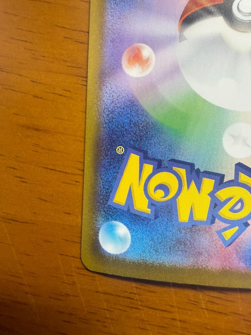 メガリザードンx ex sar インフェルノx