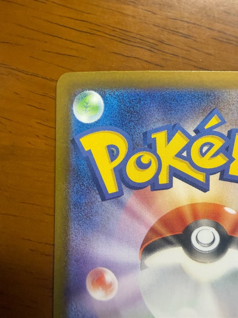 メガリザードンx ex sar インフェルノx