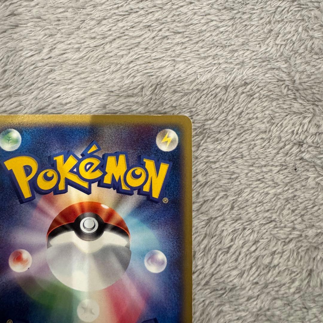 サンダース ★ 拡張パック第4弾 裂けた大地 037/088