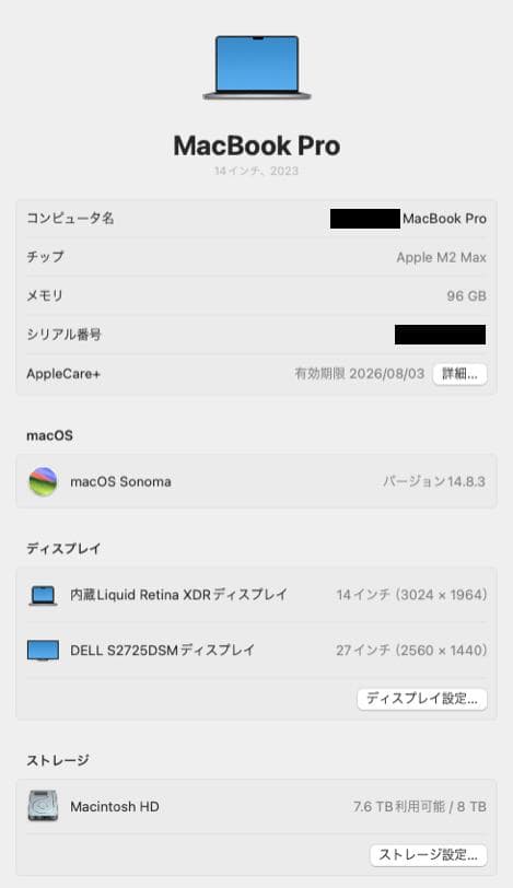 MacBook Pro M2 Max 96GBメモリ 8TB SSD 14インチ