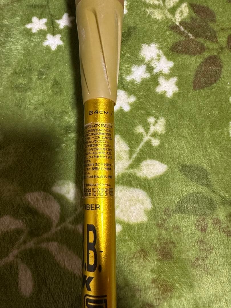 SSK MM23 軟式用バット