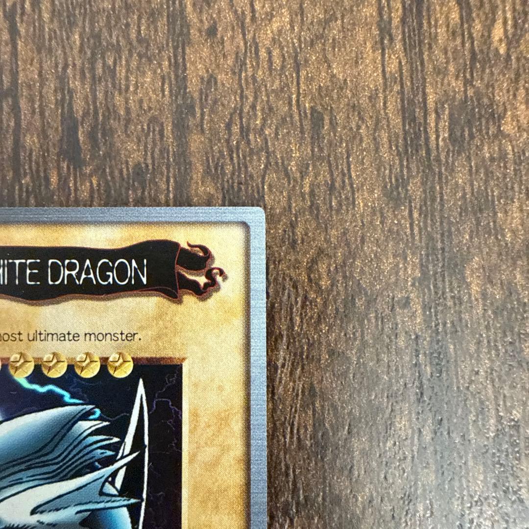 遊戯王カード　ブルーアイズホワイトドラゴン バンダイ版　2枚セット