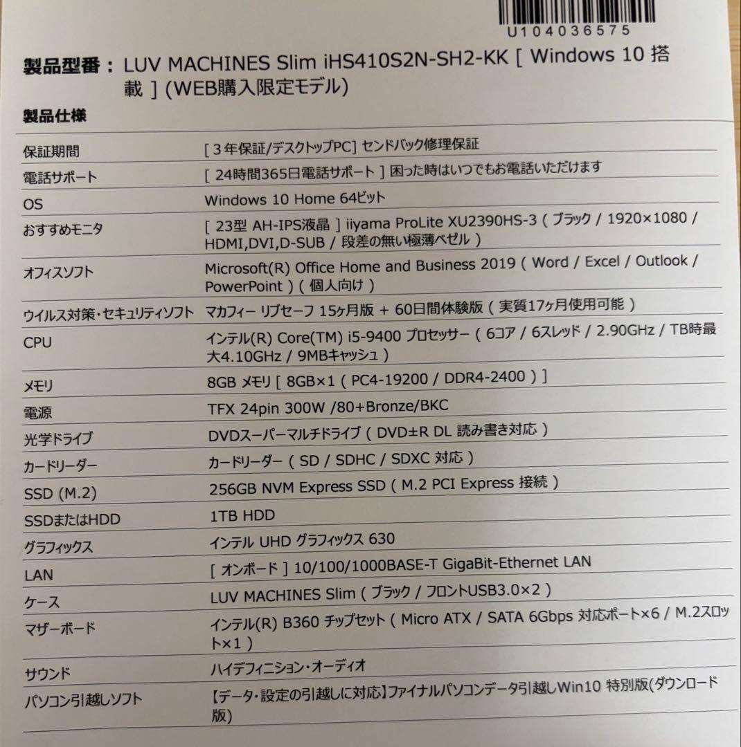 マウスコンピューター デスクトップPC ジャンク　（本体のみ）