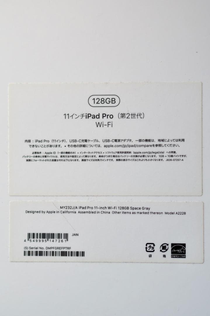 iPad Pro 11インチ 第2世代 Wi-Fi 128GB スペースグレイ