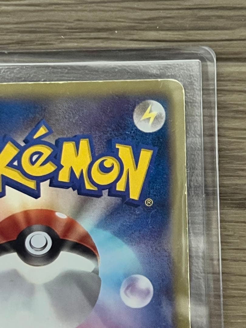 ゼクロム ホロカード HP130